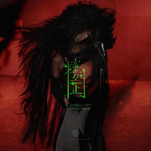 91少妇被躁爽到高潮无码播放
